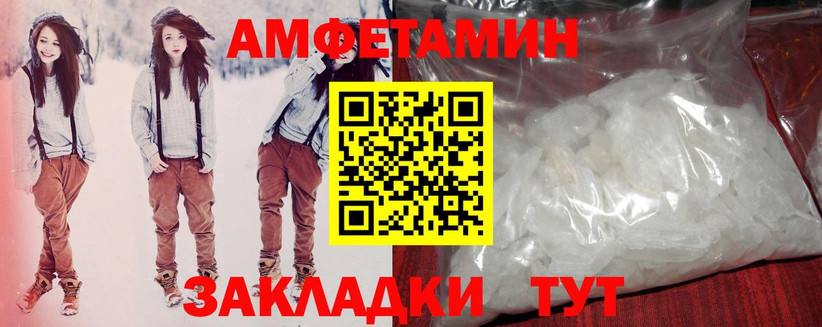 Южно-Сахалинск  Amphetamine Розовый  Amphetamine  Вход с VPN 