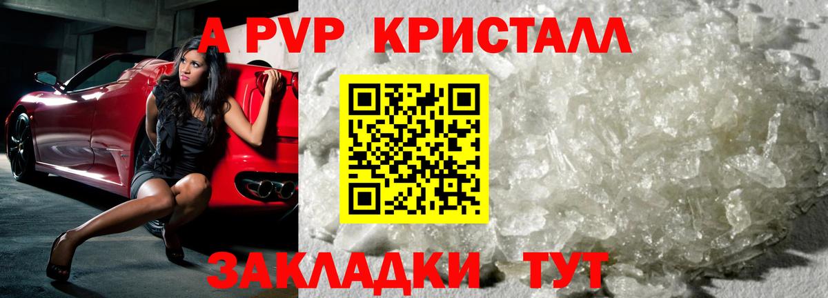 A-PVP СК Южно-Сахалинск