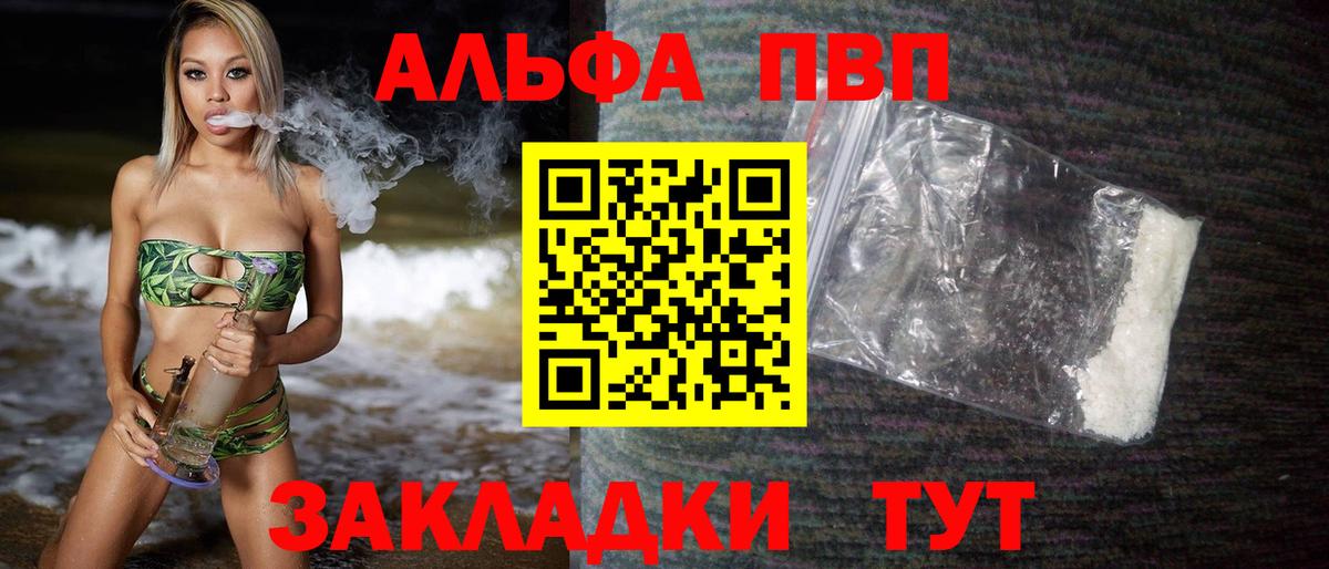 APVP СК КРИС  Вход с VPN  Южно-Сахалинск  А ПВП  Alpha-PVP крисы CK 