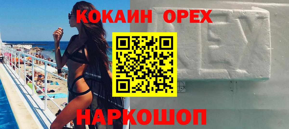 Кокаин 97%  КОКАИН Боливия  Кокаин  Вход с VPN  Южно-Сахалинск 