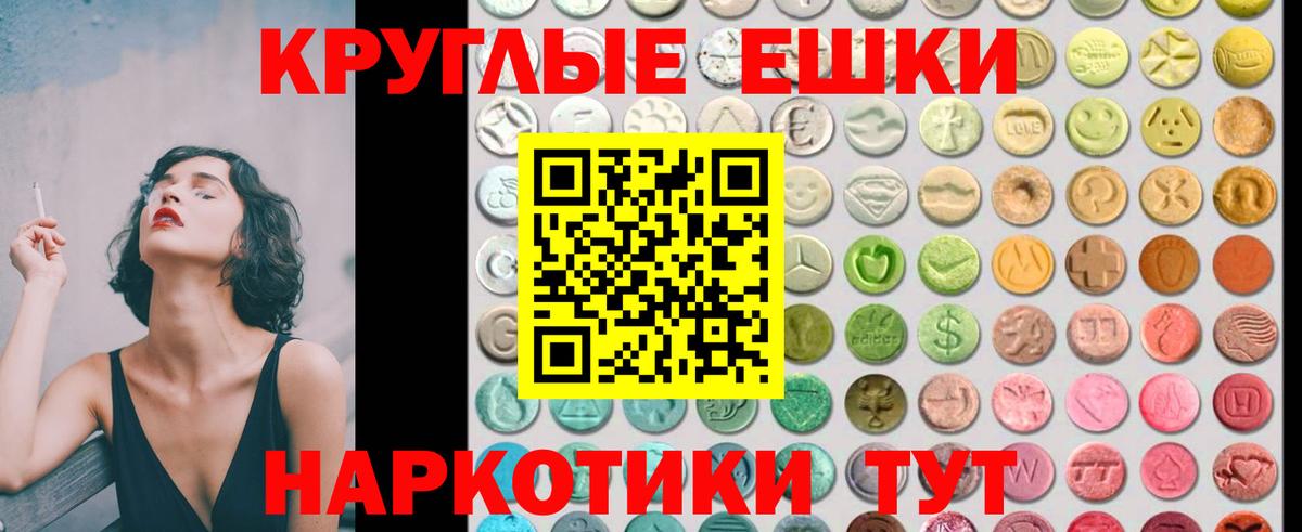 ЭКСТАЗИ 280 MDMA Южно-Сахалинск