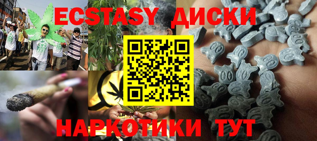 Южно-Сахалинск  Ecstasy 280мг  Экстази  Экстази бентли  Вход с VPN 
