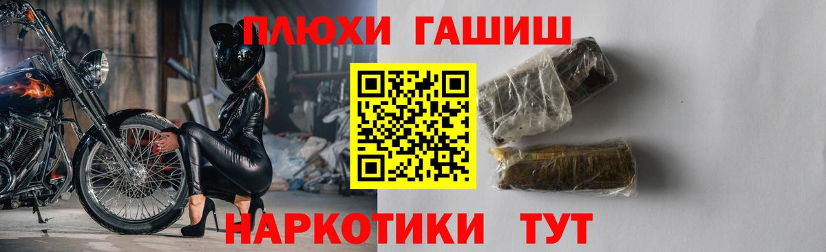ГАШИШ Cannabis  ГАШ Ice-O-Lator  Вход с VPN  Южно-Сахалинск 