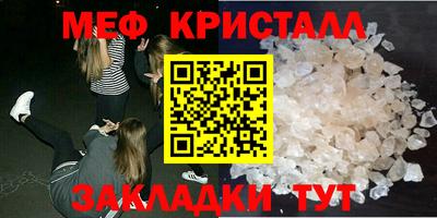 кристаллы Можайск