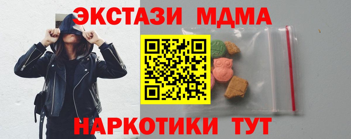 МДМА VHQ Южно-Сахалинск