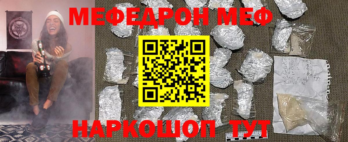Южно-Сахалинск  Мефедрон mephedrone  Вход с VPN  МЯУ-МЯУ  Мефедрон мука 