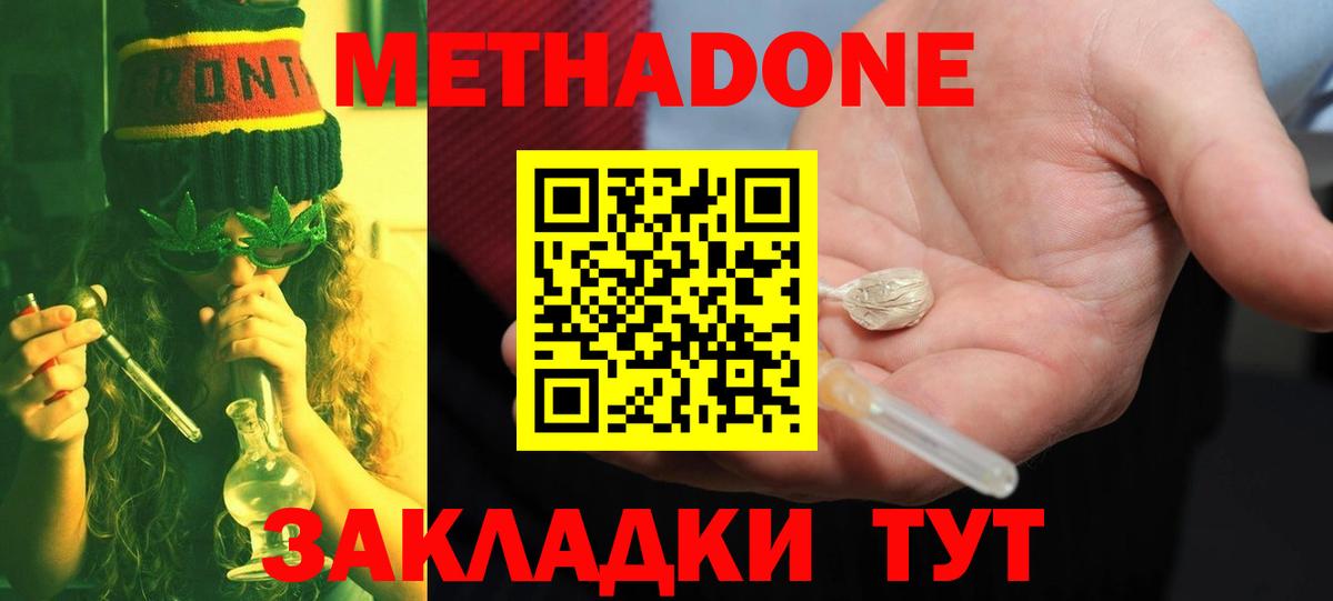 Южно-Сахалинск  Метадон мёд  OMG зеркало  Вход с VPN  Метадон methadone 