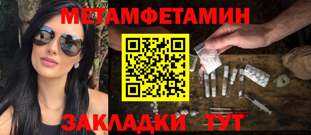 Первитин мет Южно-Сахалинск