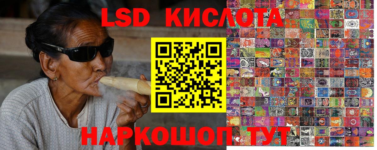 Южно-Сахалинск  Марки 25I-NBOMe 1500мкг  Вход с VPN 